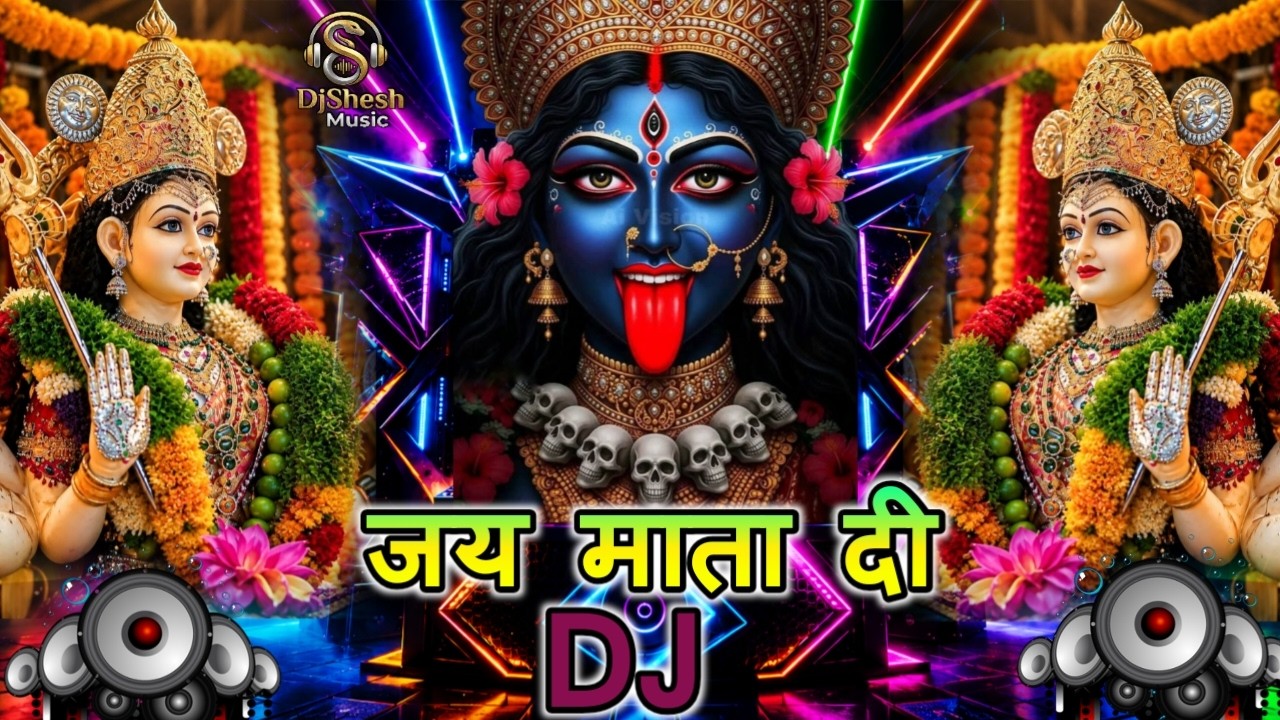 Jai Mata Di🌺 नवरात्रि DJ Song🌺Bhakti Gana | Jai Maa Durga_Jai Maa Kali | Navratri Song Dj Remix 2026