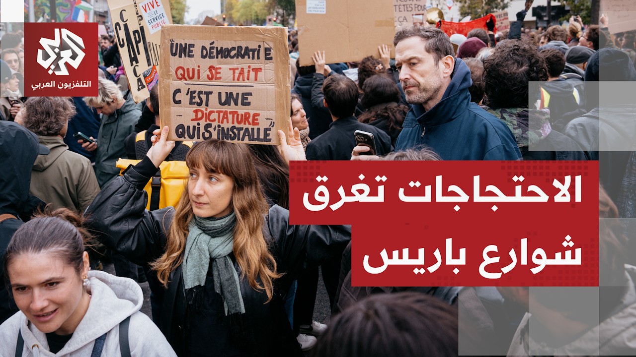 آلاف العمال والطلبة يتظاهرون في العاصمة الفرنسية باريس احتجاجا على أوضاع المعيشة والتعليم