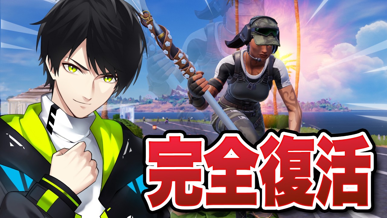 みんな待たせたな!ネフライト完全復活!!【フォートナイト/Fortnite】