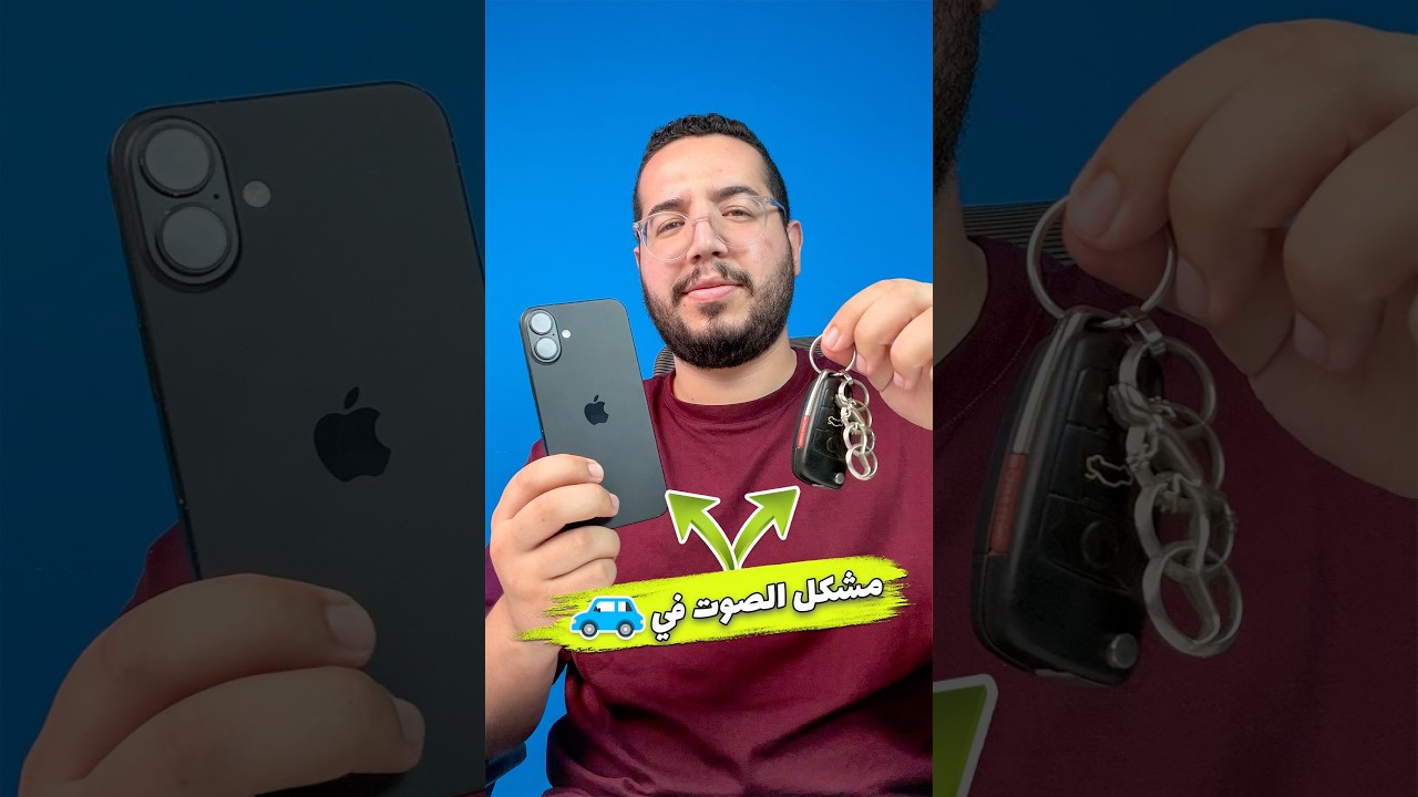 مشكل الرسائل الصوتية اثناء قيادة السيارة
