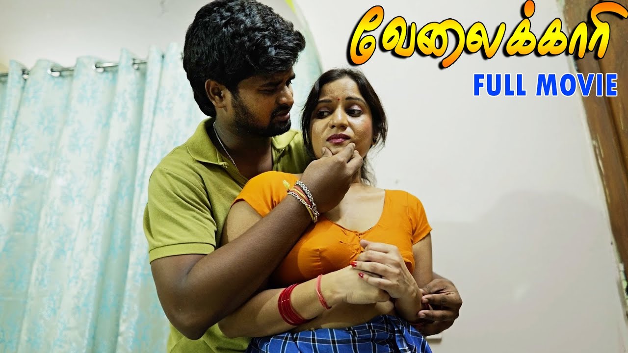 வேலைக்காரி FULL MOVIE | Tamil Short Film | Tamil Short Movie