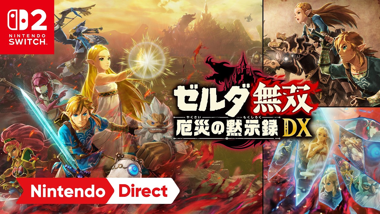 ゼルダ無双 厄災の黙示録 DX [Nintendo Direct 2026.9.9]