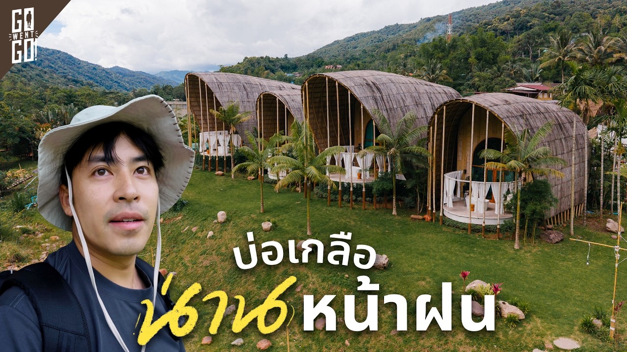 ความลับของภูเขาในน่าน! เจาะลึกตำนานบ่อเกลือ หนึ่งในเกลือภูเขาไม่กี่แห่งบนโลก
