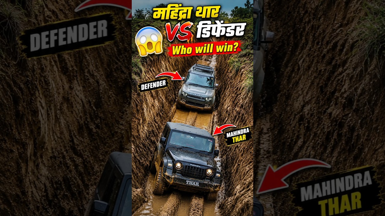 Thar vs Defender Off-Road Challenge 😱🔥#thar #defender