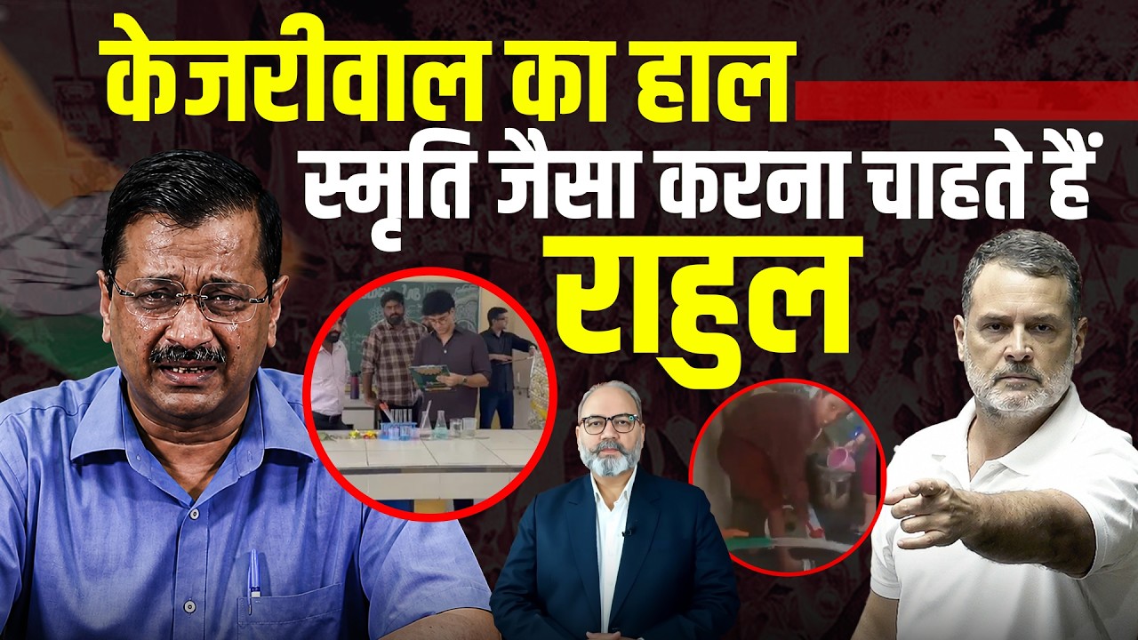 हालत तो कुछ यही नज़र आ रहे हैं | Khabarhaat