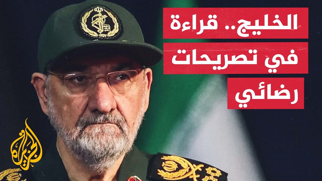 محلل خليجي يتحدث عن تصريحات محسن رضائي بشأن دول الوساطة