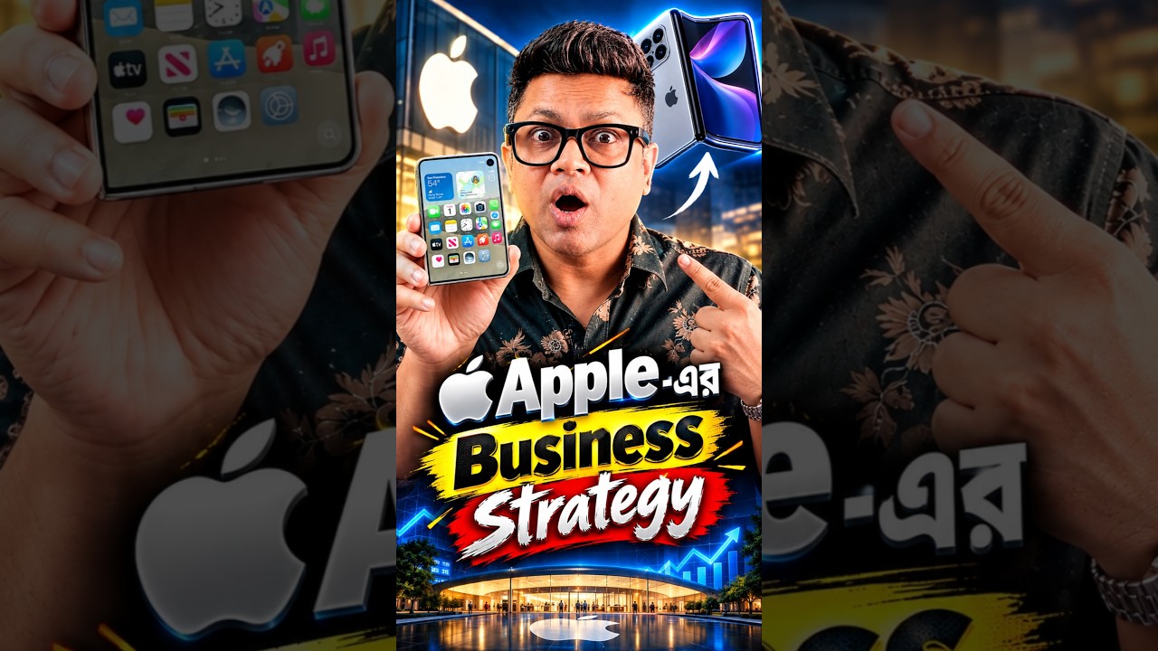 How does Apple win every time? #techsciguy #smartphone #bengalitechie #avrounplugged #iphone #apple