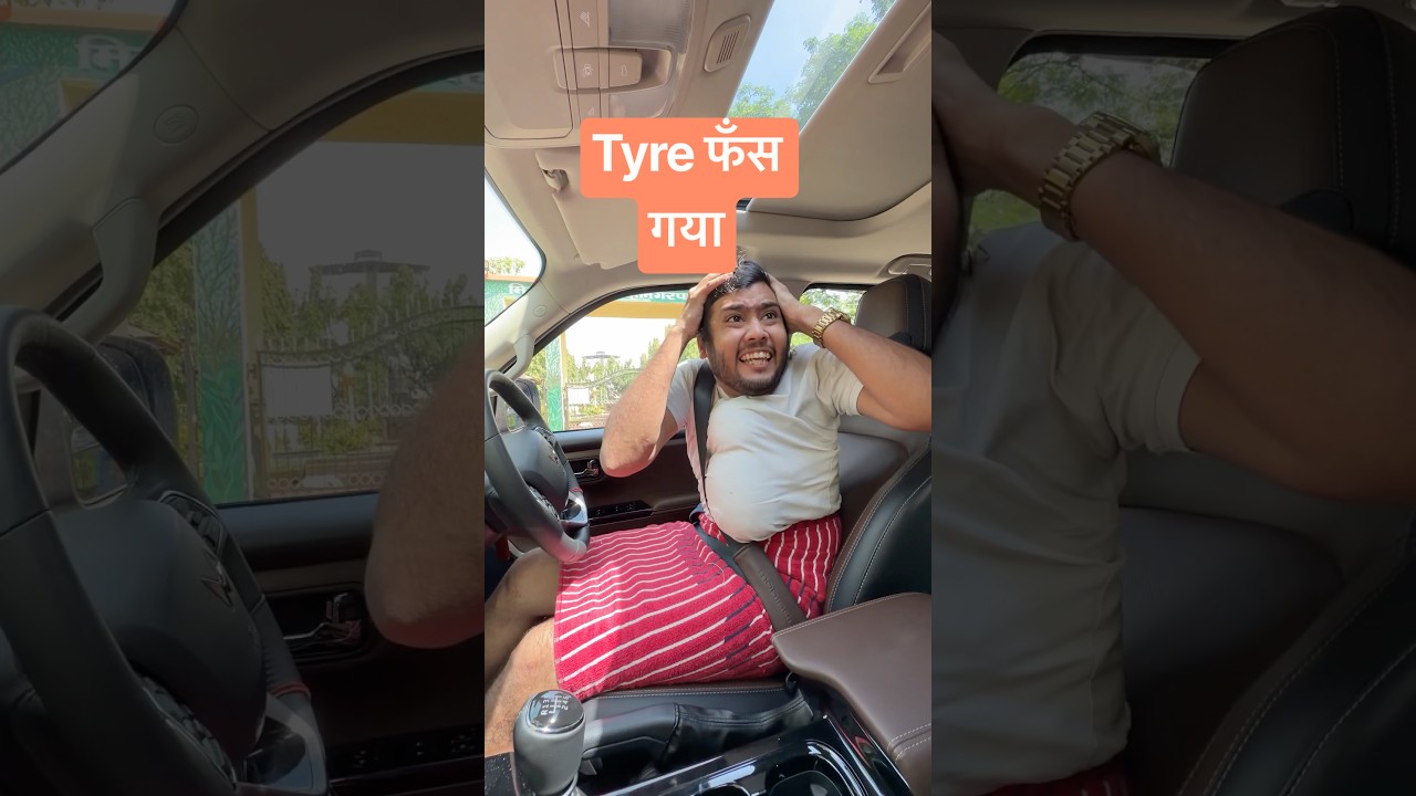 Tyre phans gaya keechad me | #comedy #memes #papa #chintu#funny #funnymoment #latestmeme