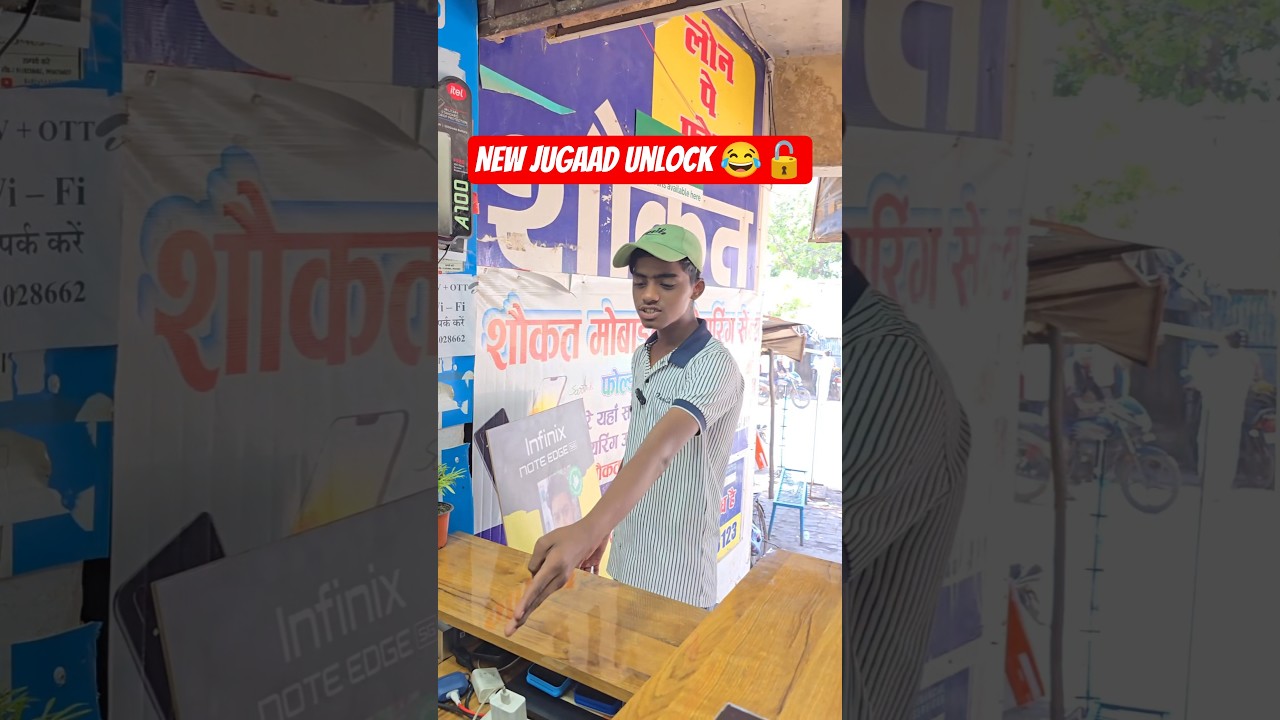 Ye trick dekh ke dimaag ka network hil jayega 😳😂 #FunnyReel #TechJugaad #DesiHack #ViralReel