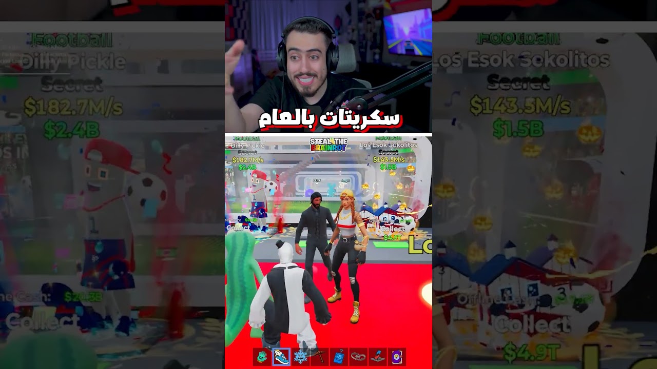 وزعت سيكرت للمتابعين 😂 !