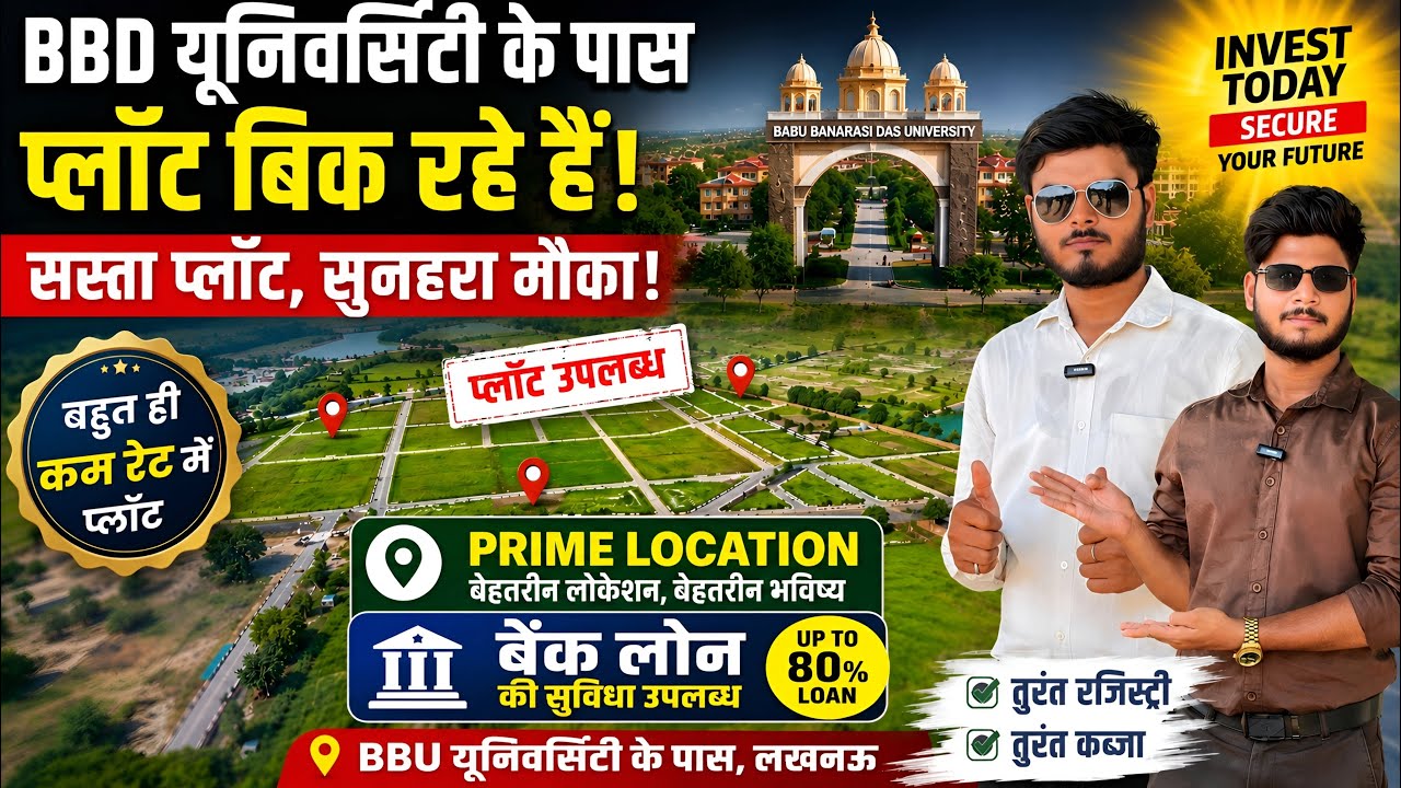 On highway Plots in Lucknow - Residential property || Prime location Bank Loan #onhighwayplots 