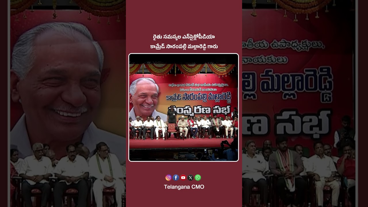 Comrade Sarampally Malla Reddy Was a Walking Encyclopedia of Farmers’ Issues: CM Revanth Reddy