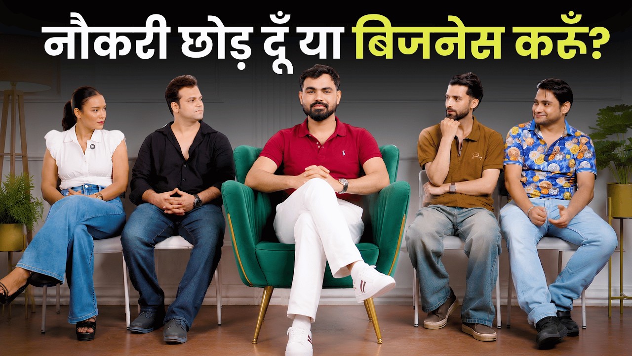 नौकरी छोड़ दू या business करूँ? ग़रीब क्यो ग़रीब रह जाता है? 📞 +91 9289699649 | Vivek golden