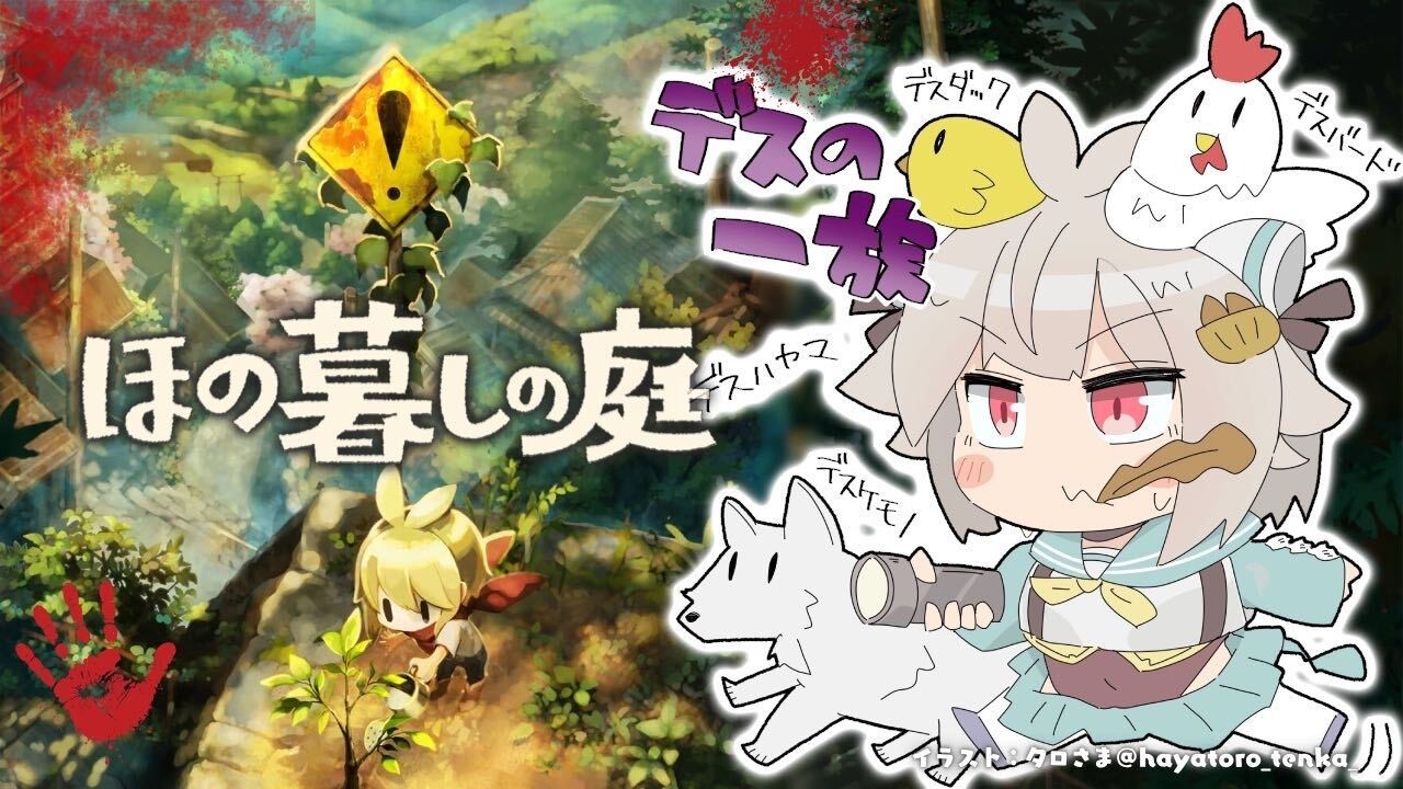 #07【 ほの暮しの庭┊︎1年目冬/1日～⛄ 】少し不穏なスローライフ！？王覇山、入村😨。（ 暮らし、ときどき、―― ）【 にじさんじ┊︎葉山舞鈴┊︎※ネタバレ注意 】