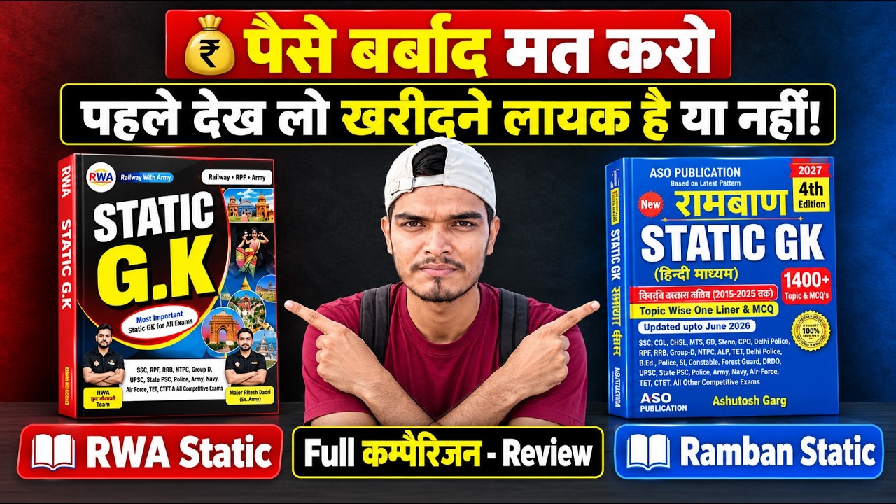 Static GK best full review | ramban Static GK book review | RWA Static GK book review 