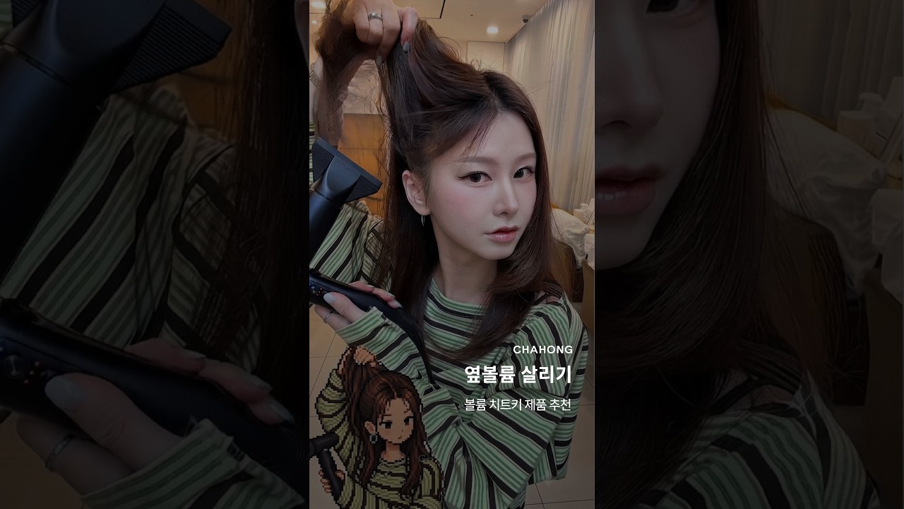 옆볼륨 살리기 🎀