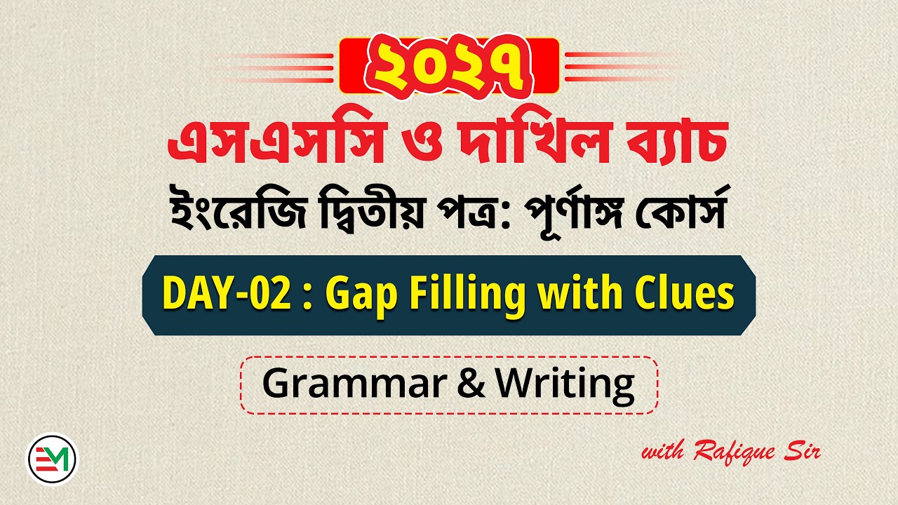 SSC English 2nd Paper (Exam Year 2027) | Day 02: Gap Filling with Clues | Rafique Sir