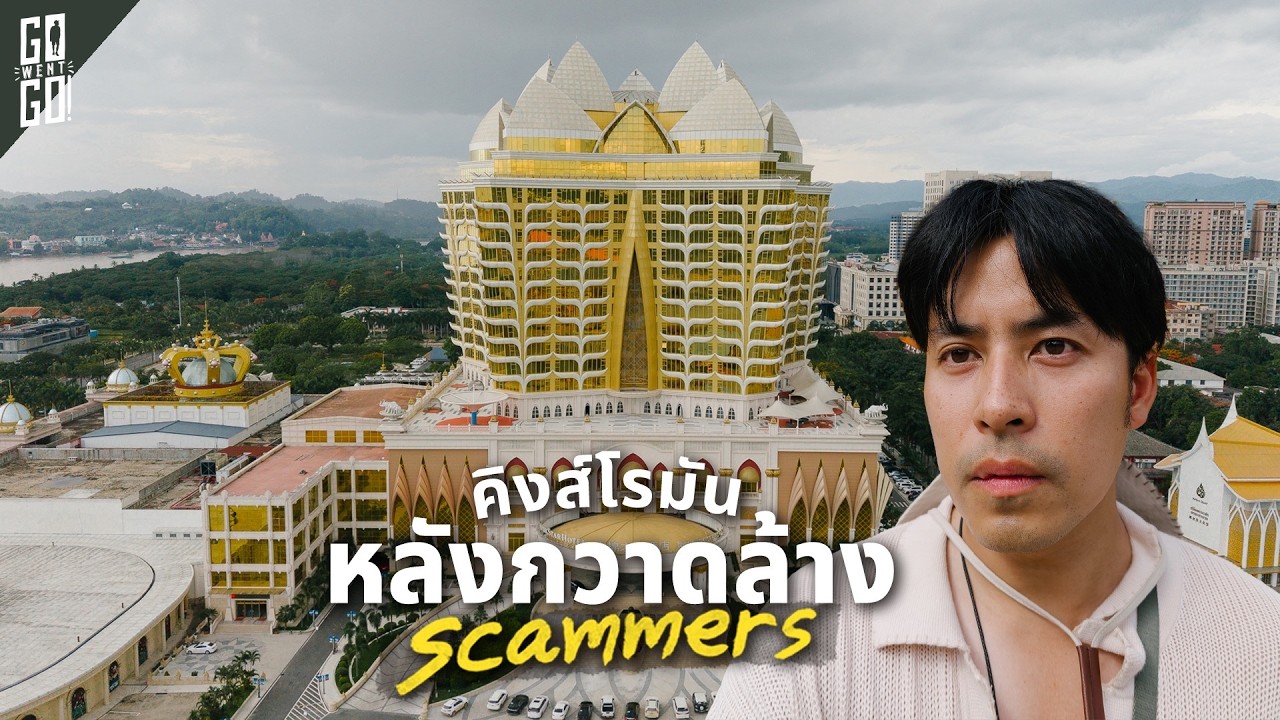 ข้ามชายแดนไทยลาว จากเรือ 5 นาที ทำไมเหมือนจีนทั้งเมือง ?