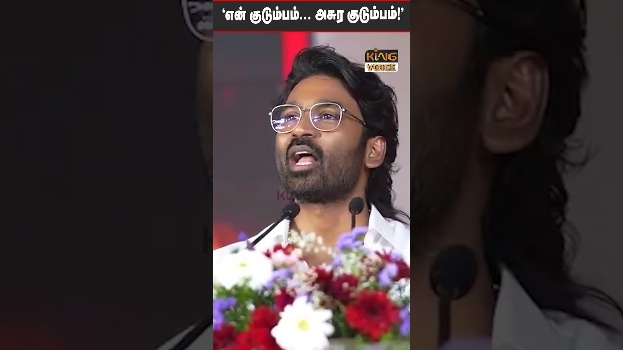 ஒல்லிக்குச்சி பையனுக்கு கிடைத்த ஆதரவு❤️🔥Dhanush பேசின அந்த 1 Dialogue😈