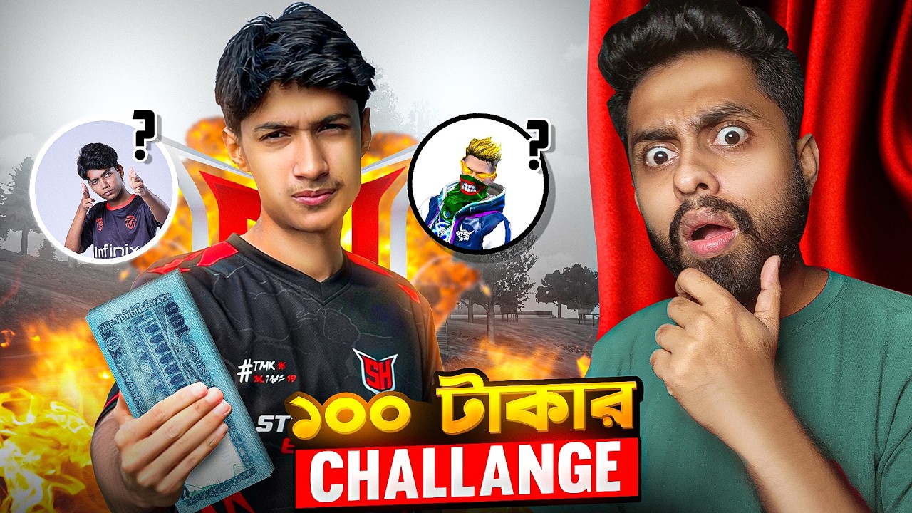 SH XTROV প্রতি কিলে মোট কত টাকা পেলো ? XTROV করলো Straw Hats  এবং Esports এর সকল গোপন তথ্য ফাস