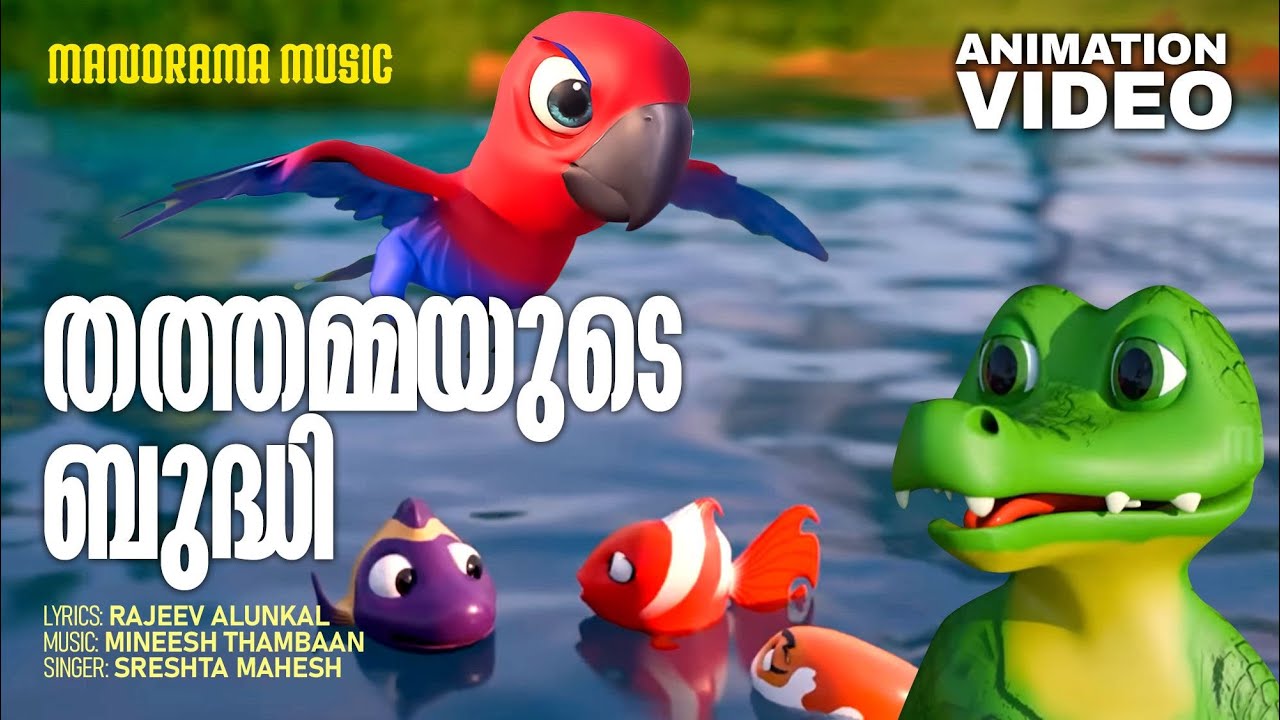Thathammayude Budhi | Animation Song Video | Sreshta Mahesh | Rajeev Alunkal | Mineesh Thambaan