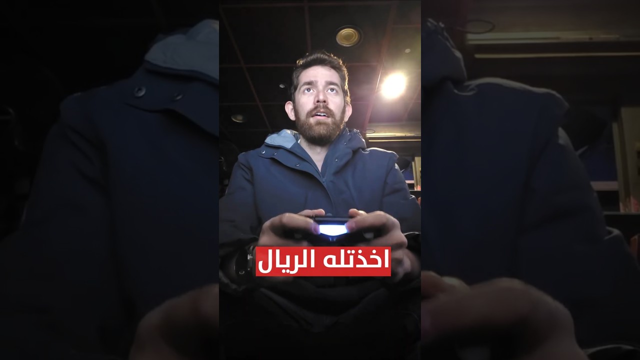 رحت كافيه بلايستيشن.. مشان ينتقم مني!