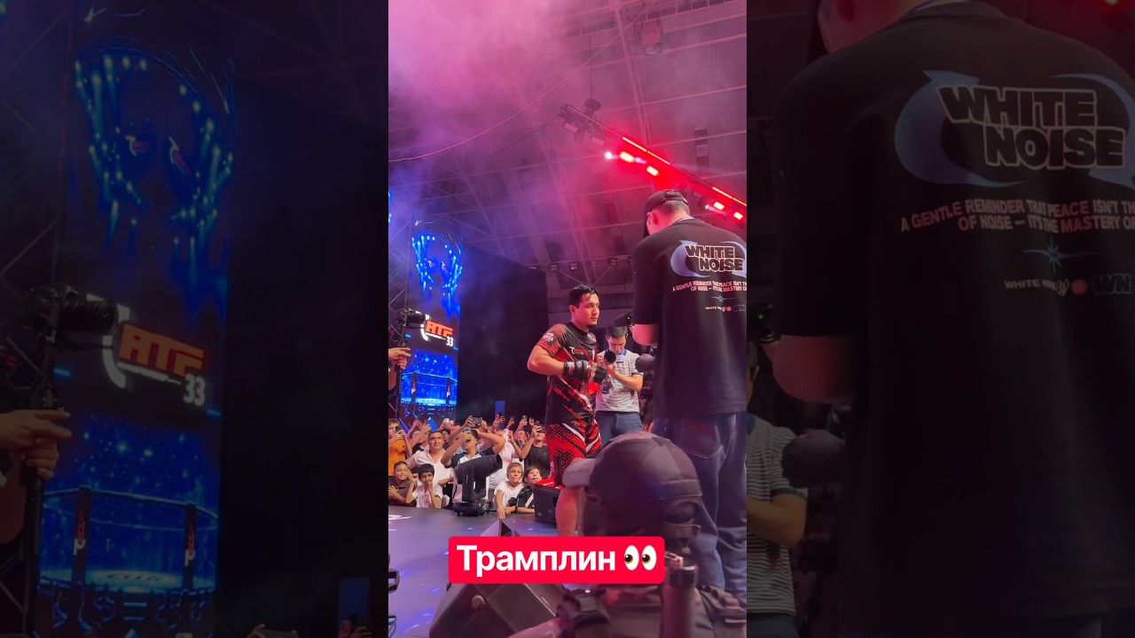 Трамплин одилхон #ufc #абдукариммирзаев #mma #элдосалмазов #мма #харидуз #boxing #muradaov