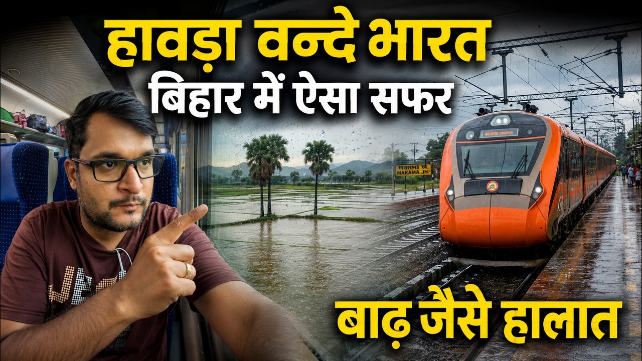 Journey in Special train and Howrah Vande Bharat express