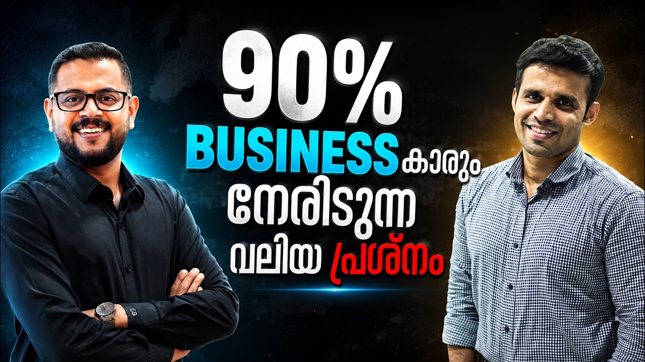 Sales ഉണ്ട്, Customer ഉണ്ട്, പക്ഷെ Business മുന്നോട്ട് പോകുന്നില്ലേ? 🤯 | Casac Benchalley
