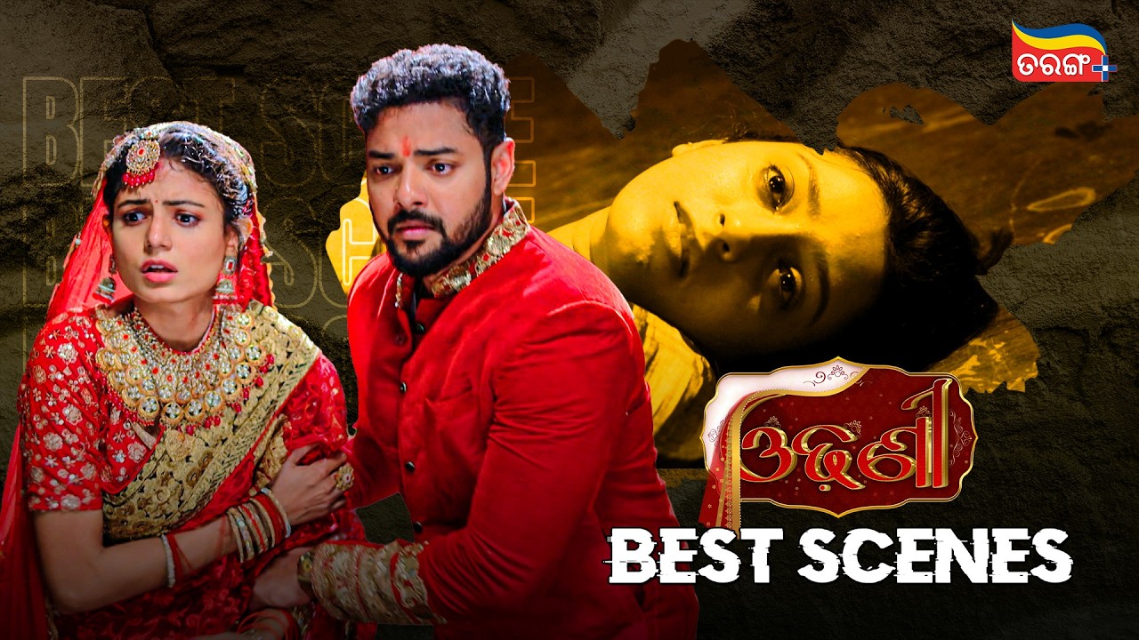 Odhani | Best Scenes | Odia Serial | Tarang Serial | Tarang Plus
