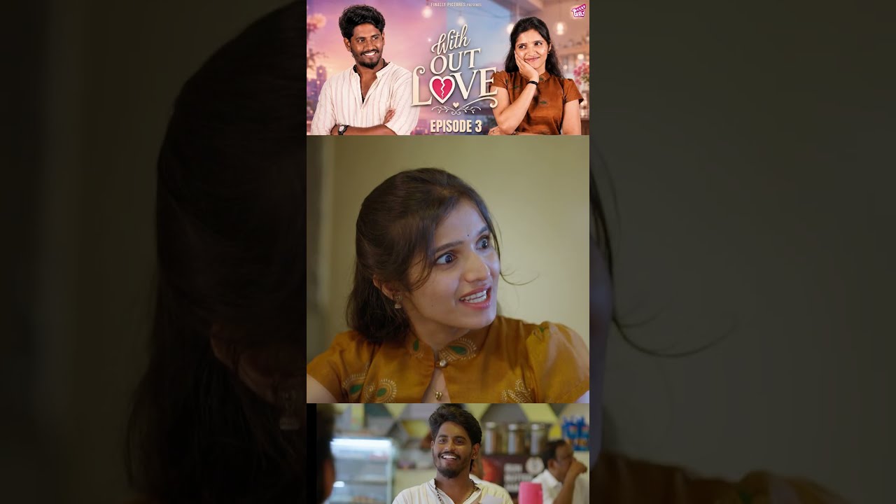 இவள ஏமாத்த அவளே route போட்டு கொடுக்குறா..! 😂 | Without Love - Episode 03 | Tamil Web Series | Girly
