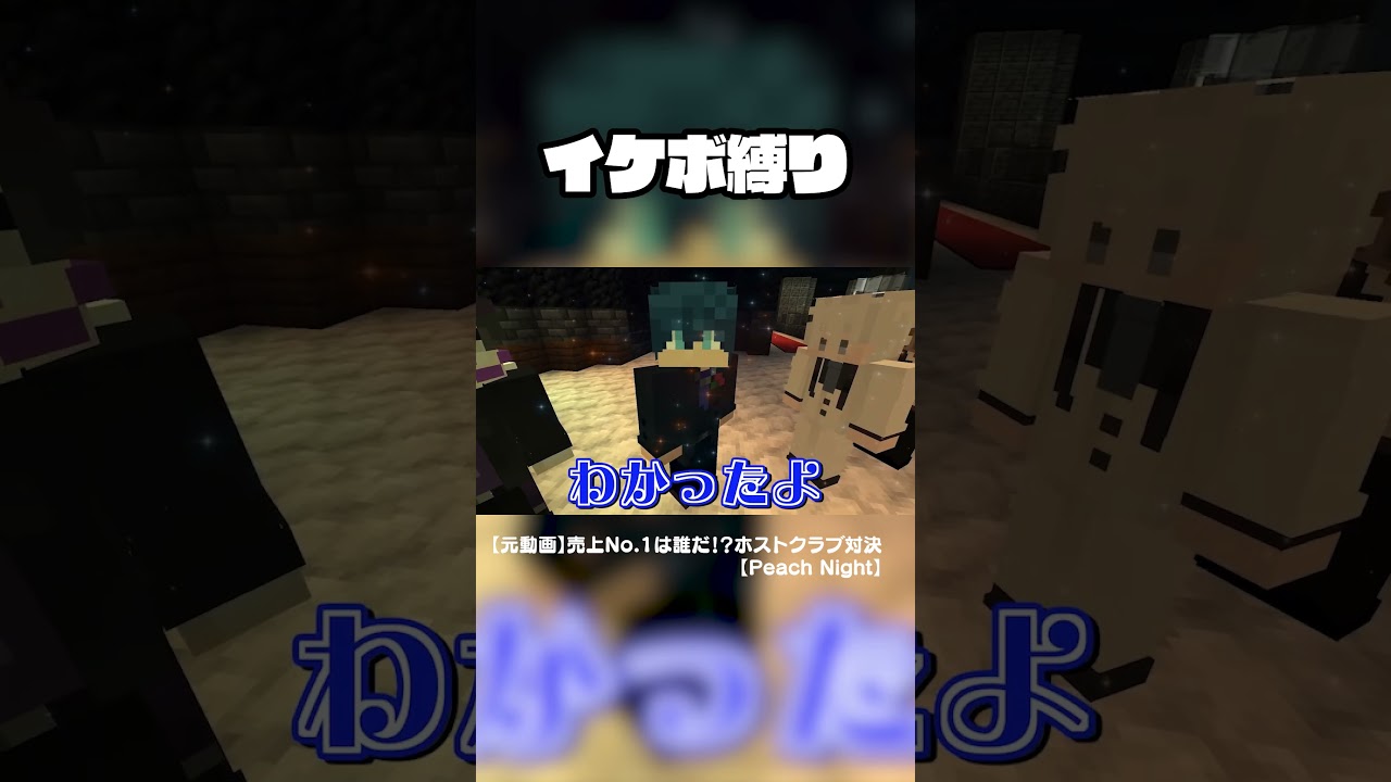 イケボを要求されるホストたち#からぴち #minecraft
