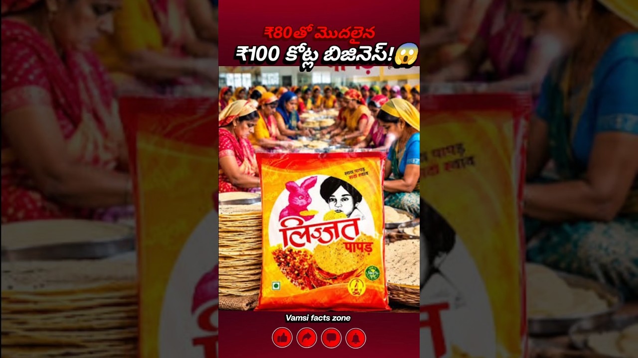 How 7 Women Built the ₹80 Crore Lijjat Papad Business! 😱 | Lijjat Papad Success Story #shorts