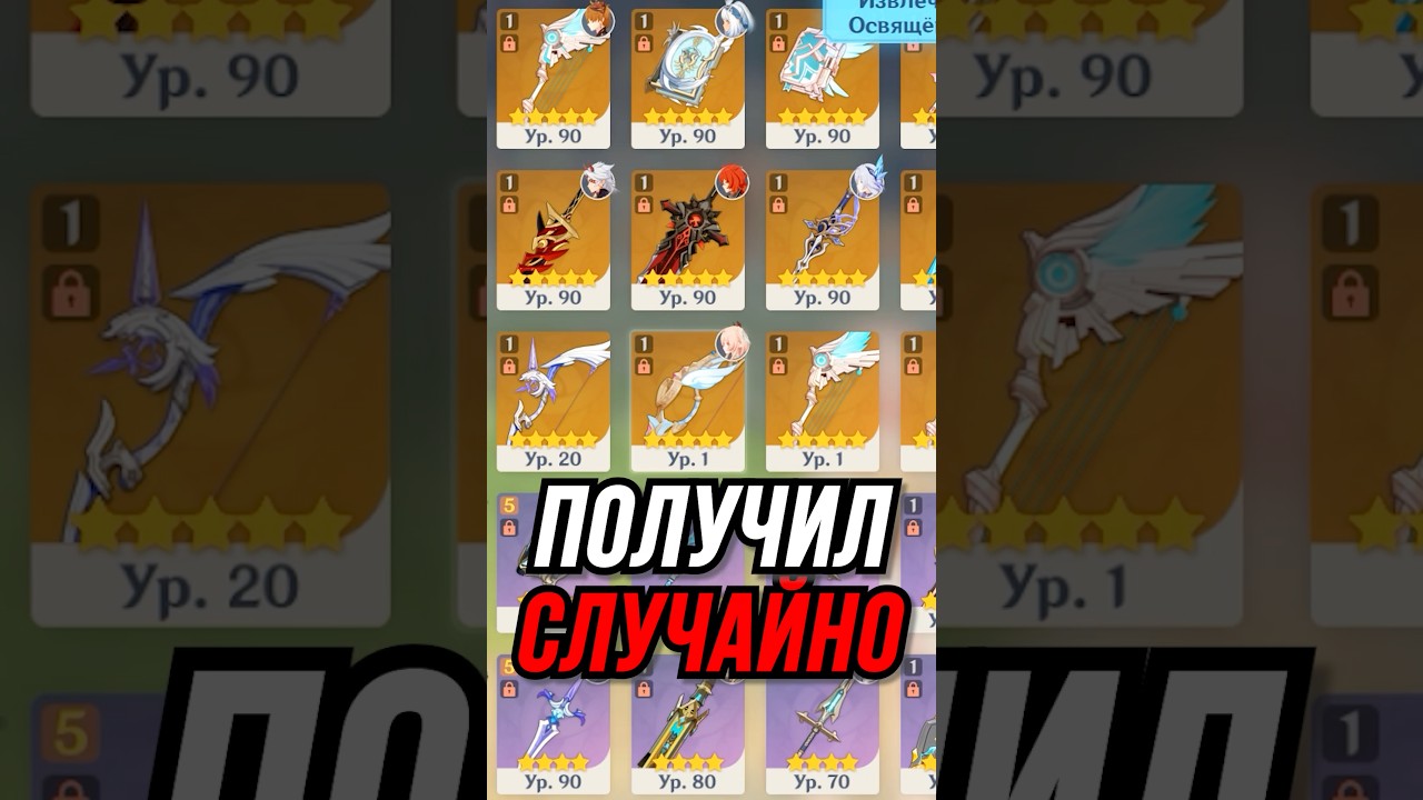 Вещи Которые Я Получил Случайно Genshin Impact