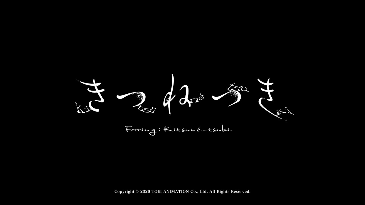 『Foxing：Kitsuné-tsuki (きつねつき)』　30秒トレーラー【ETERNA Animation】