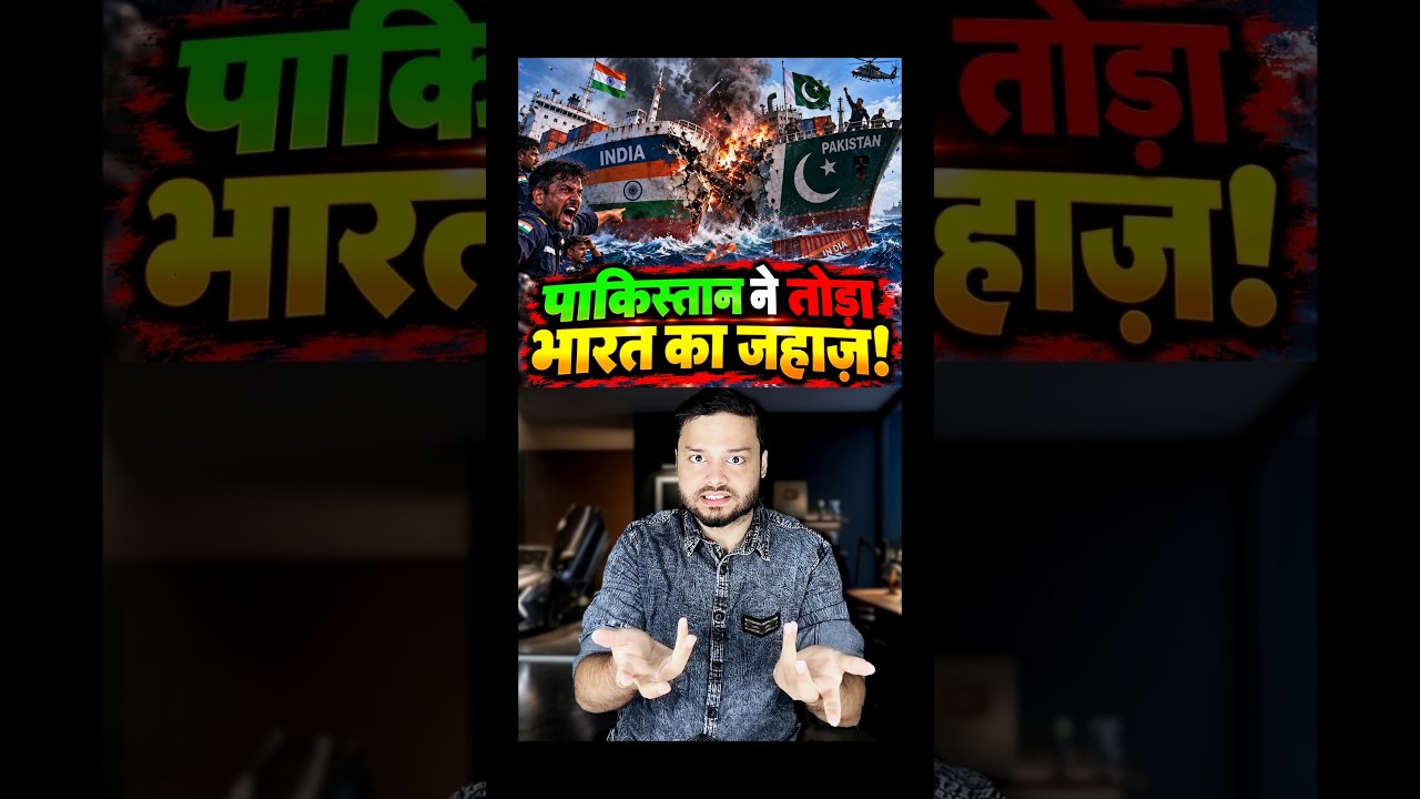 Boom Boom Ship COLLIDE - India & Pakistan - Navy Ships & India Pakistan Reaction #shorts