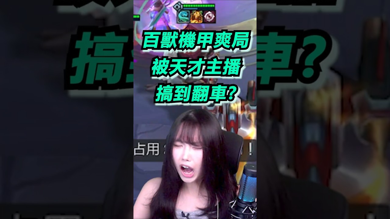 怎麼這種送分局都能翻車... #TFT #S17 #funny #gaming #聯盟戰棋