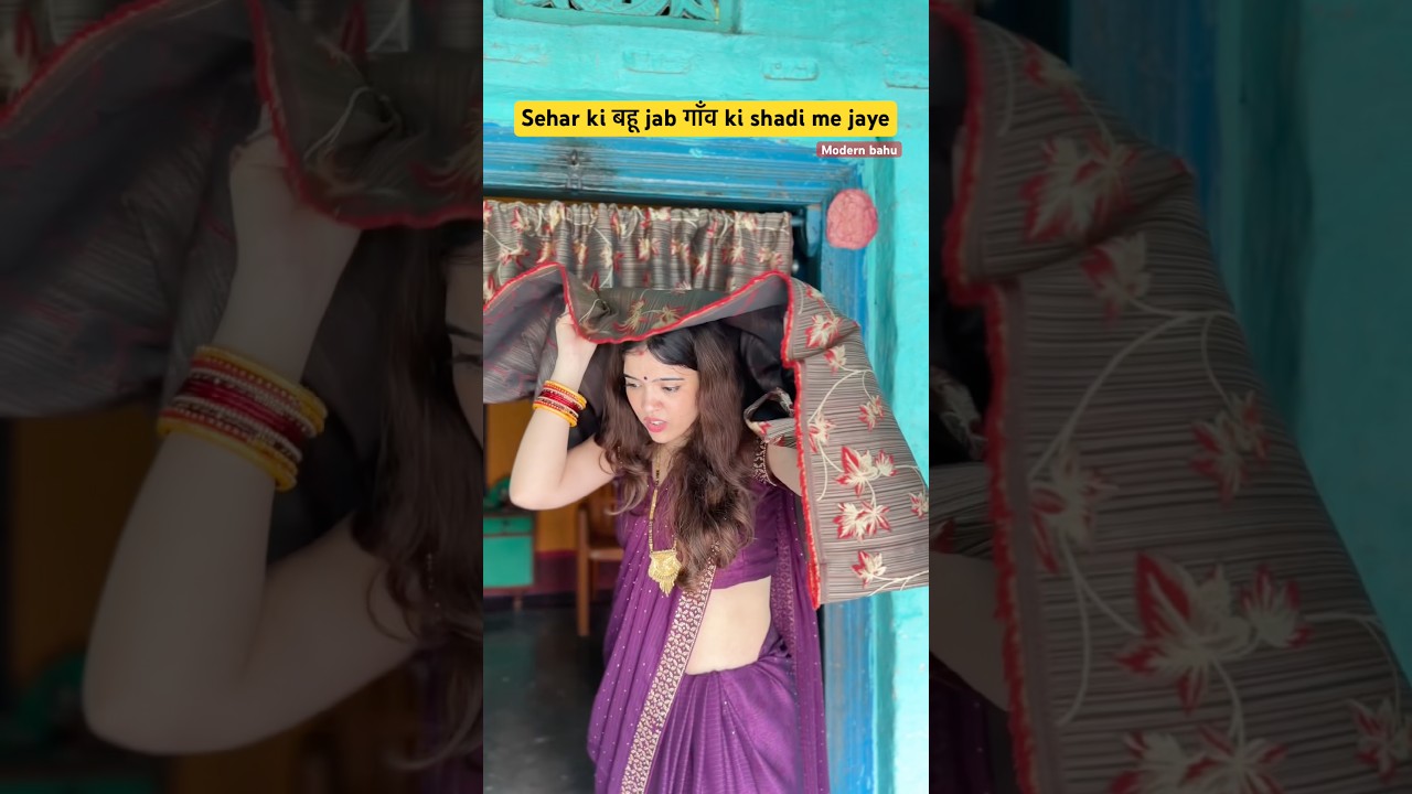 Sehar ki bahu jab gao ki shadi me aaye tab #comedy #ytshorts #villagelife #wedding