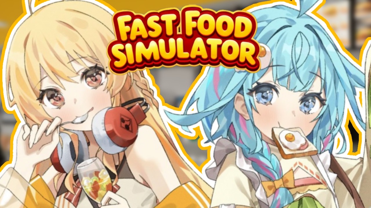 【Fast Food Simulator】しゅぴなで店💙🐥【水宮枢／ホロライブDEV_IS】