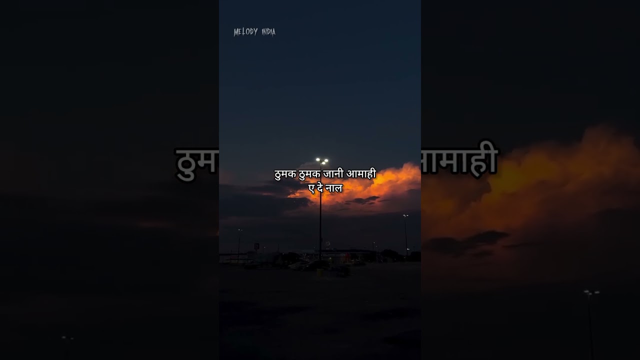 अपनी आवाज में गाए 🎙️ || Jutti meri 🥀🤨 || #lyrics #singing #shorts #song