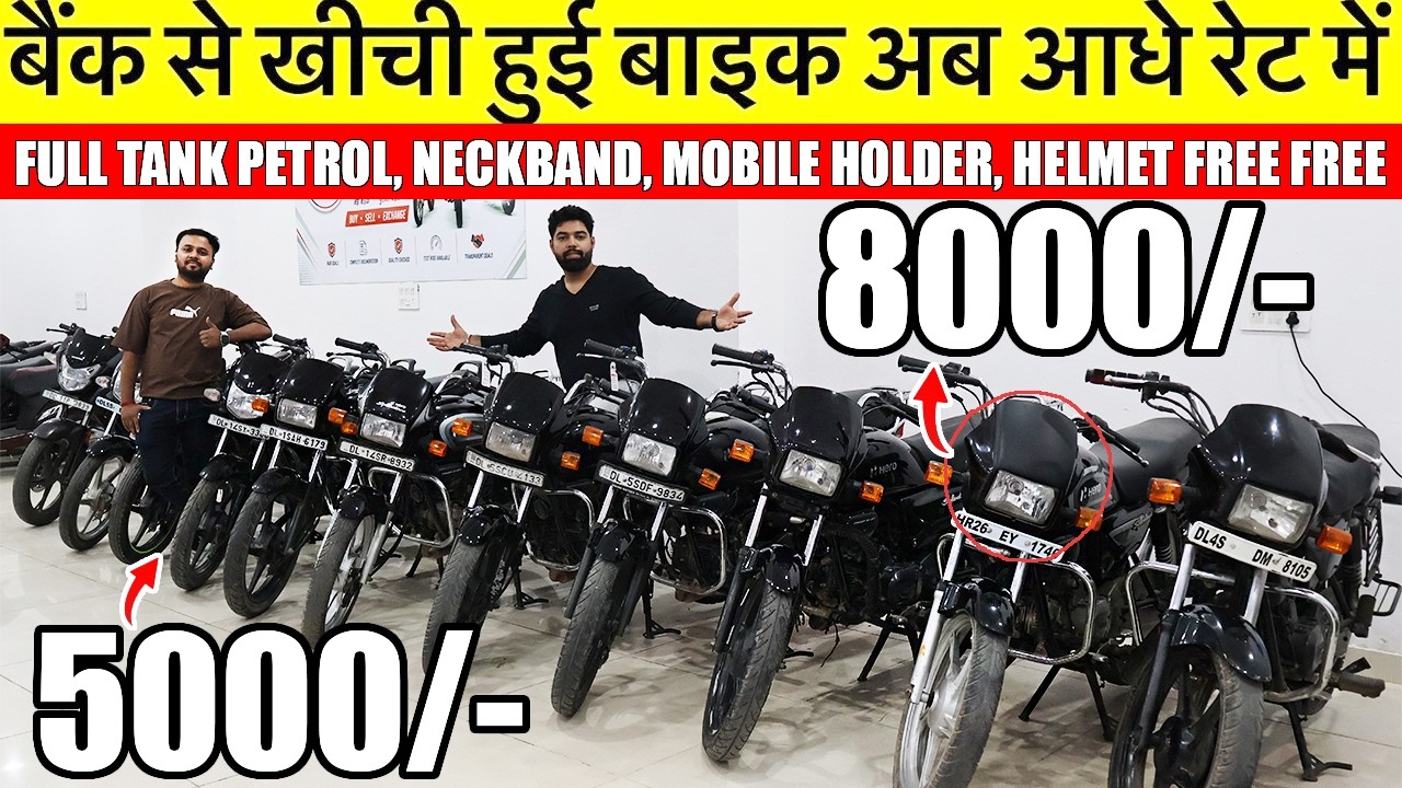 Second Hand Bike | 8,000/- से शुरू | Used Bike Market Nangloi New Delhi M4 Motors |