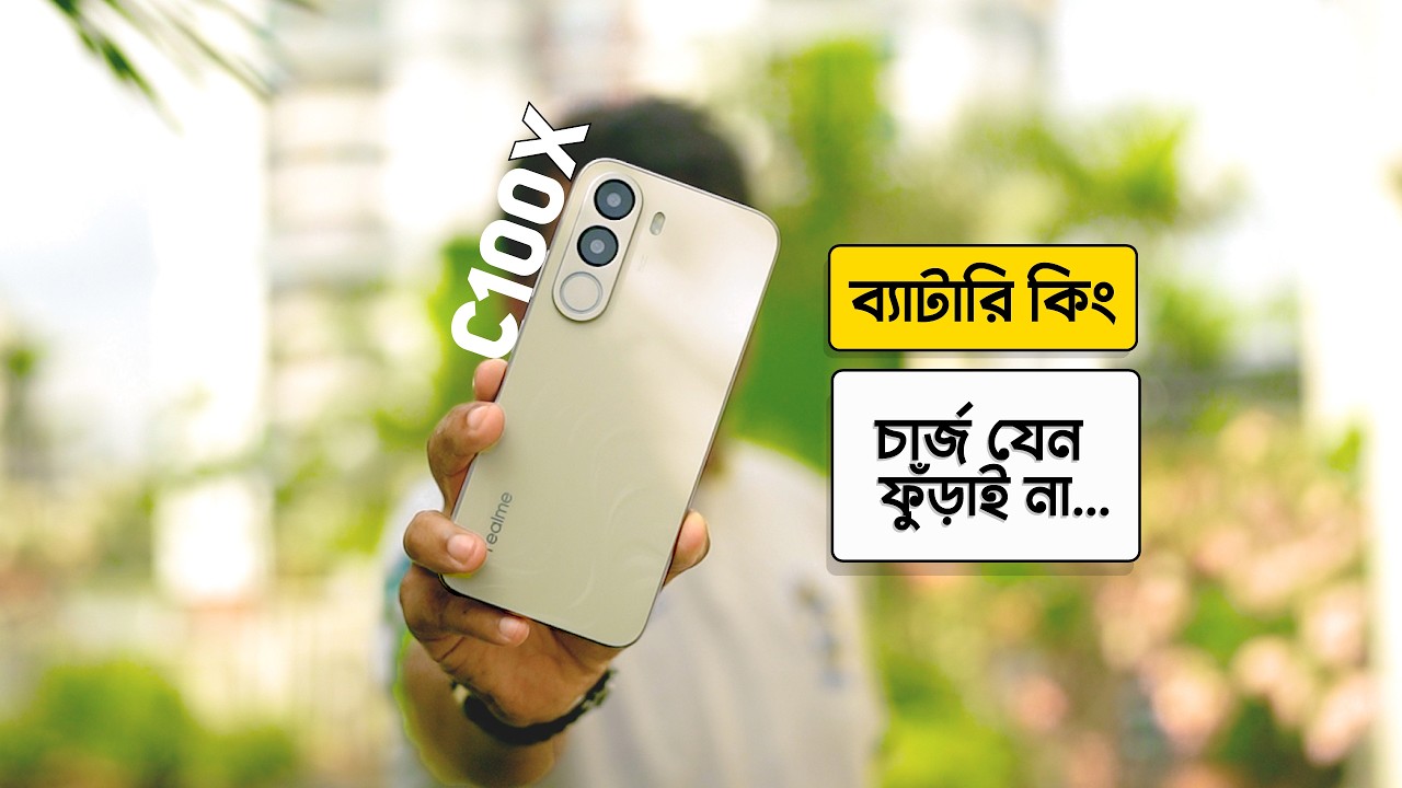Realme C100x - চার্জ যেন ফুঁড়ায় নাহ 🔋😱
