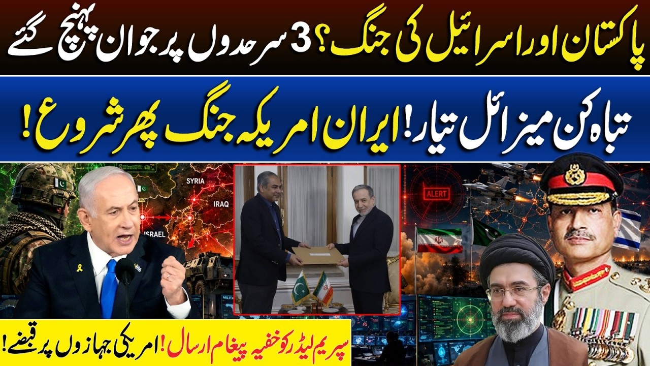 Exclusive: Pakistan-Israel New Clash? | FM Secret Message to Mojtaba Khamenei | Iran-US News Today