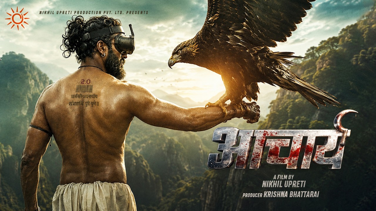 ACHARYA - Movie Official First Look || In Cinemas असोज 9 / 25th September || A Film by Nikhil Upreti