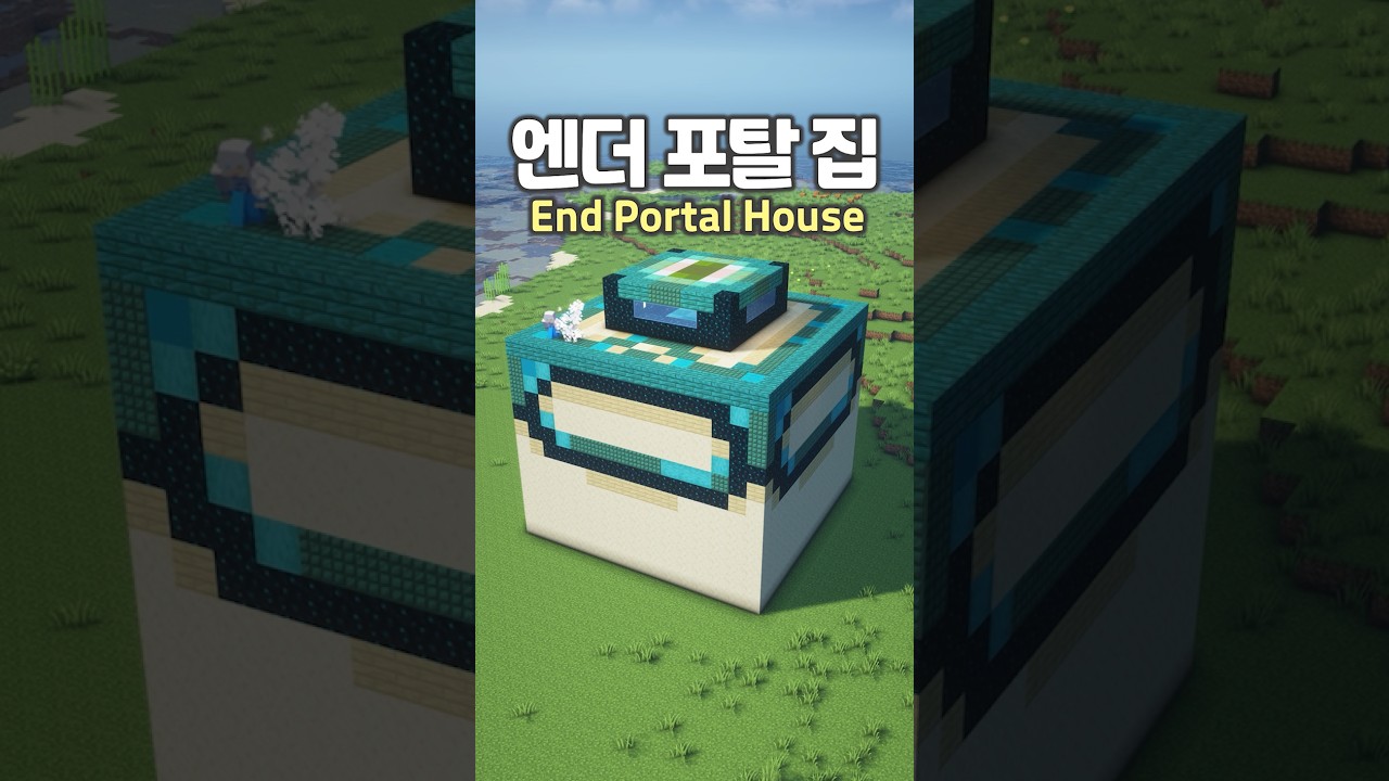 Minecraft End Portal Frame Shaped House 👾