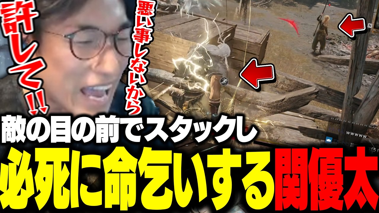 プレイヤーを襲いまくった結果罰が当たり、必死に命乞いをする関優太【Mistfall Hunter】