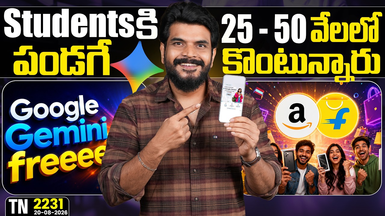 Tech News 2231 || Samsung S26FE, Snapdragon New Chips, OPPO Reno 18 series, Gemini AI Plus Free.Etc.