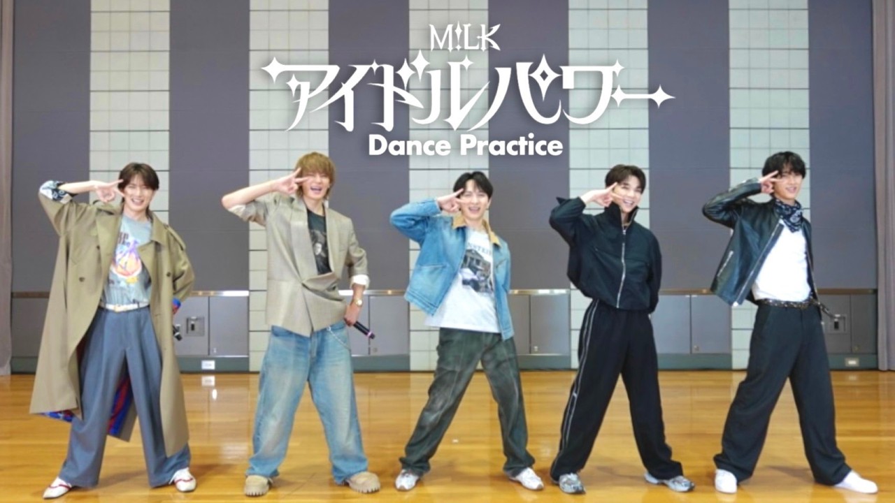 M!LK - アイドルパワー (Dance Practice Movie)