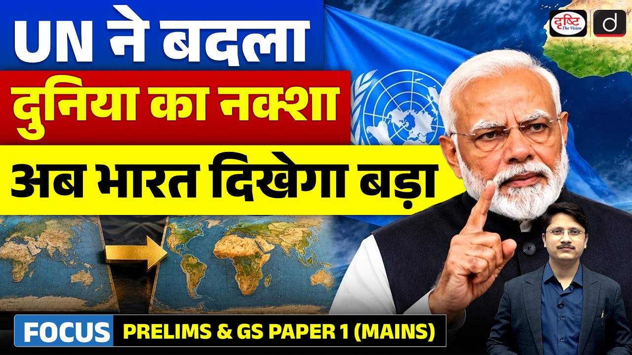 Why Does India Look Smaller on the World Map? | The Map Distortion Explained