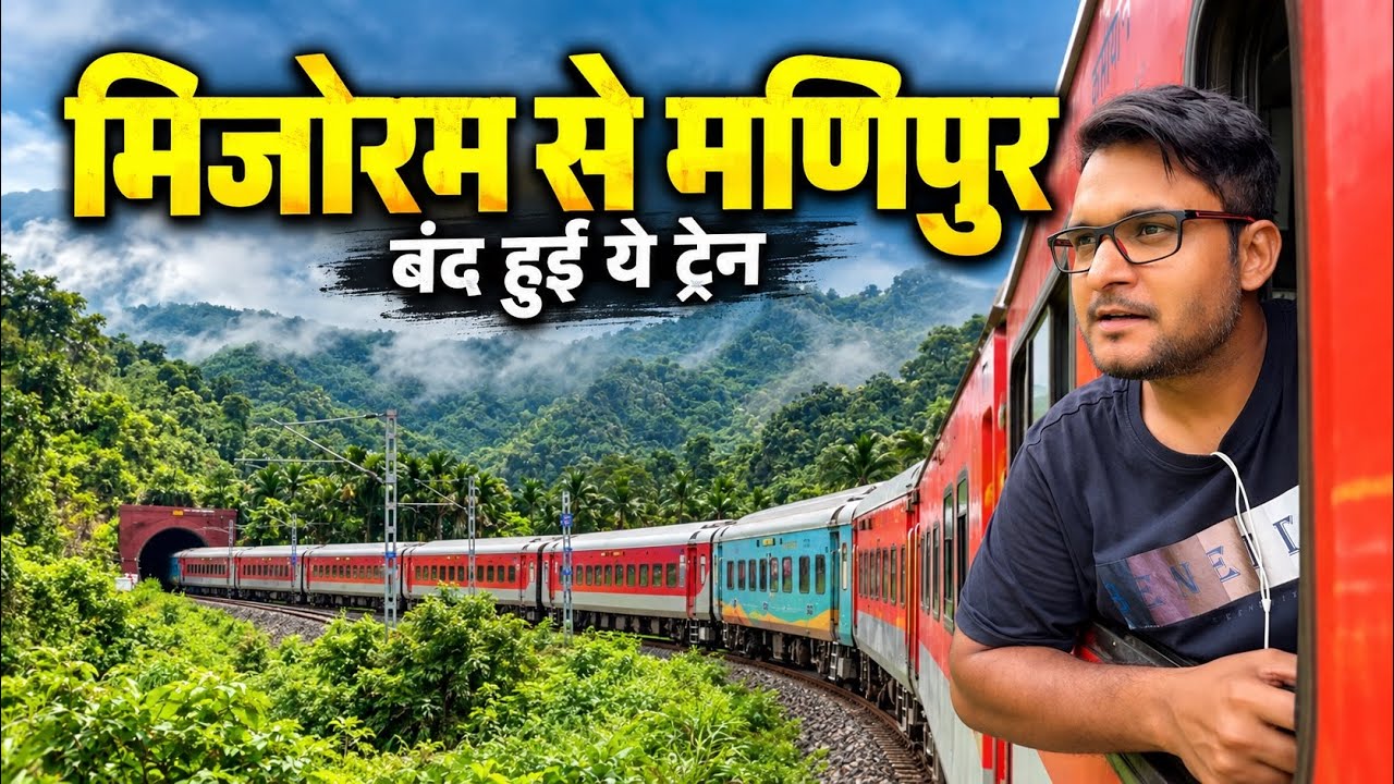 Mizoram to Manipur train journey 
